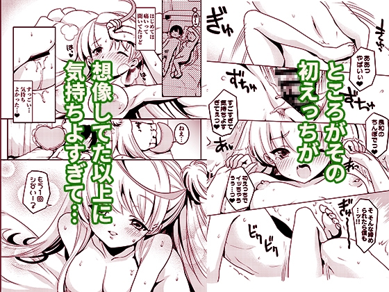 ママの横槍で最終的に母娘丼になる話 ~初カレとのラブラブHは大好きだけど3人一緒の方がもっと感じちゃった(ハート)~