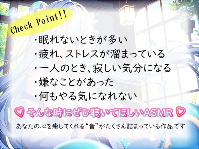 【睡眠導入】ぐっすり眠りたい人に向けたぷにぷに感覚のオノマトペ式ASMR 2024/9/12 version