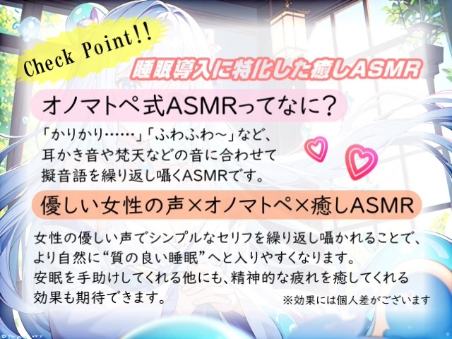 【睡眠導入】ぐっすり眠りたい人に向けたぷにぷに感覚のオノマトペ式ASMR 2024/9/12 version