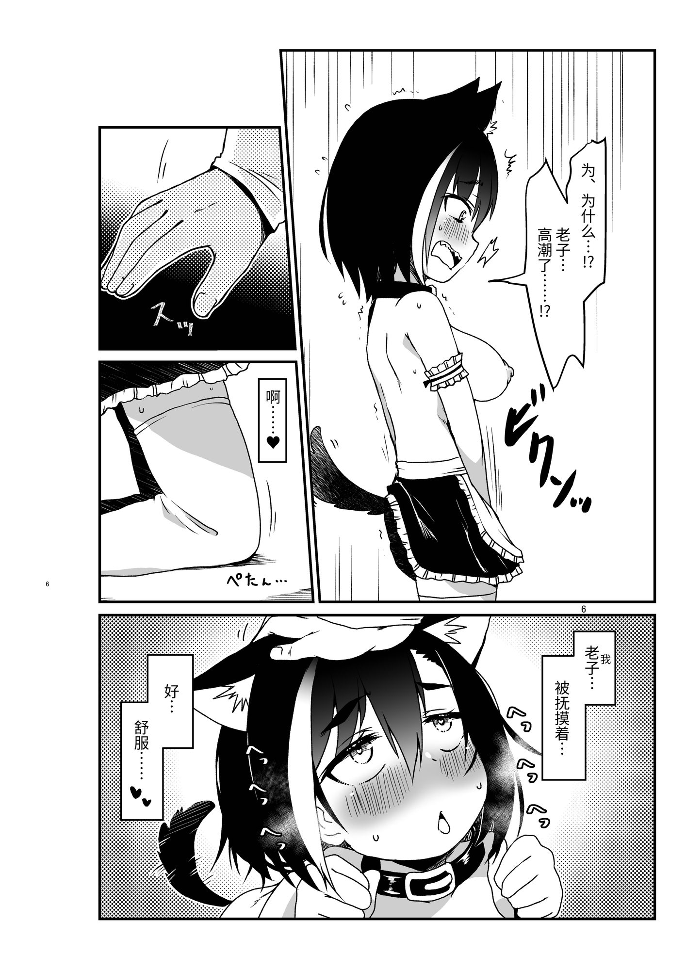 【簡体中文版】嵌められTS犬娘