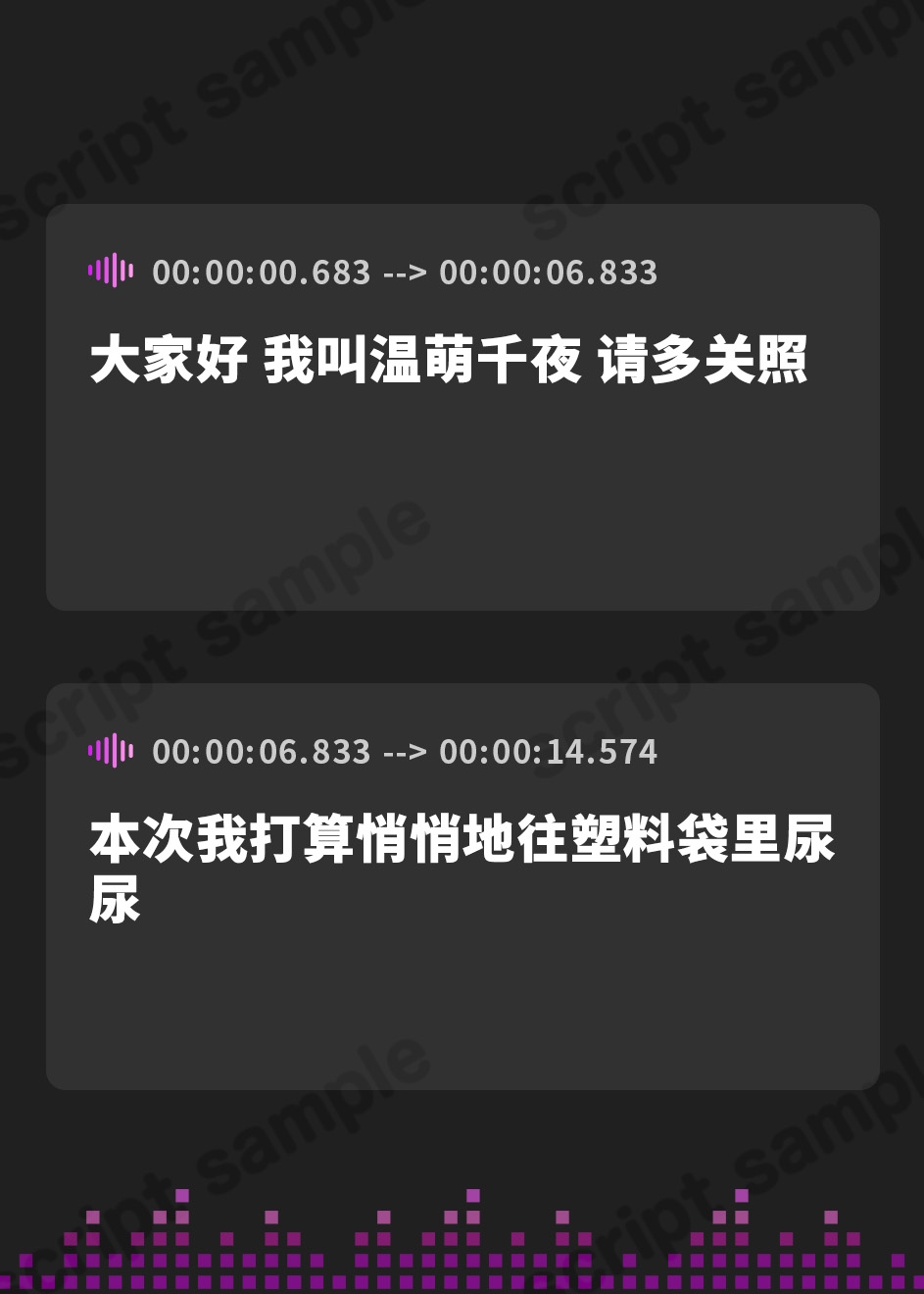 【簡体中文版】【排尿音】ネイリスト兼声優の温萌千夜「ビニール袋におしっこ」【温萌千夜】