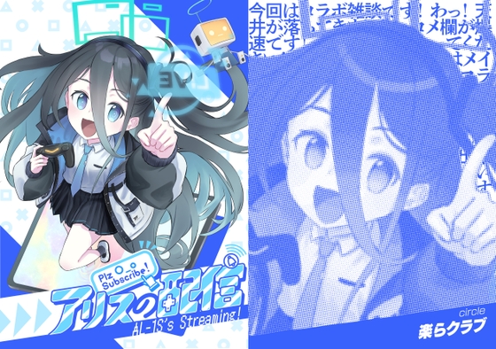 アリスの配信 Plz subscribe!