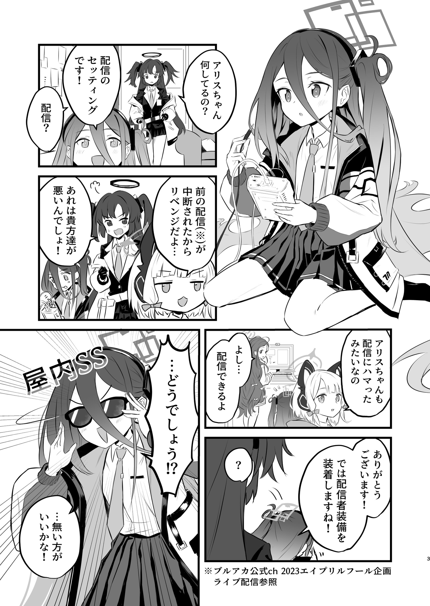 アリスの配信 Plz subscribe!