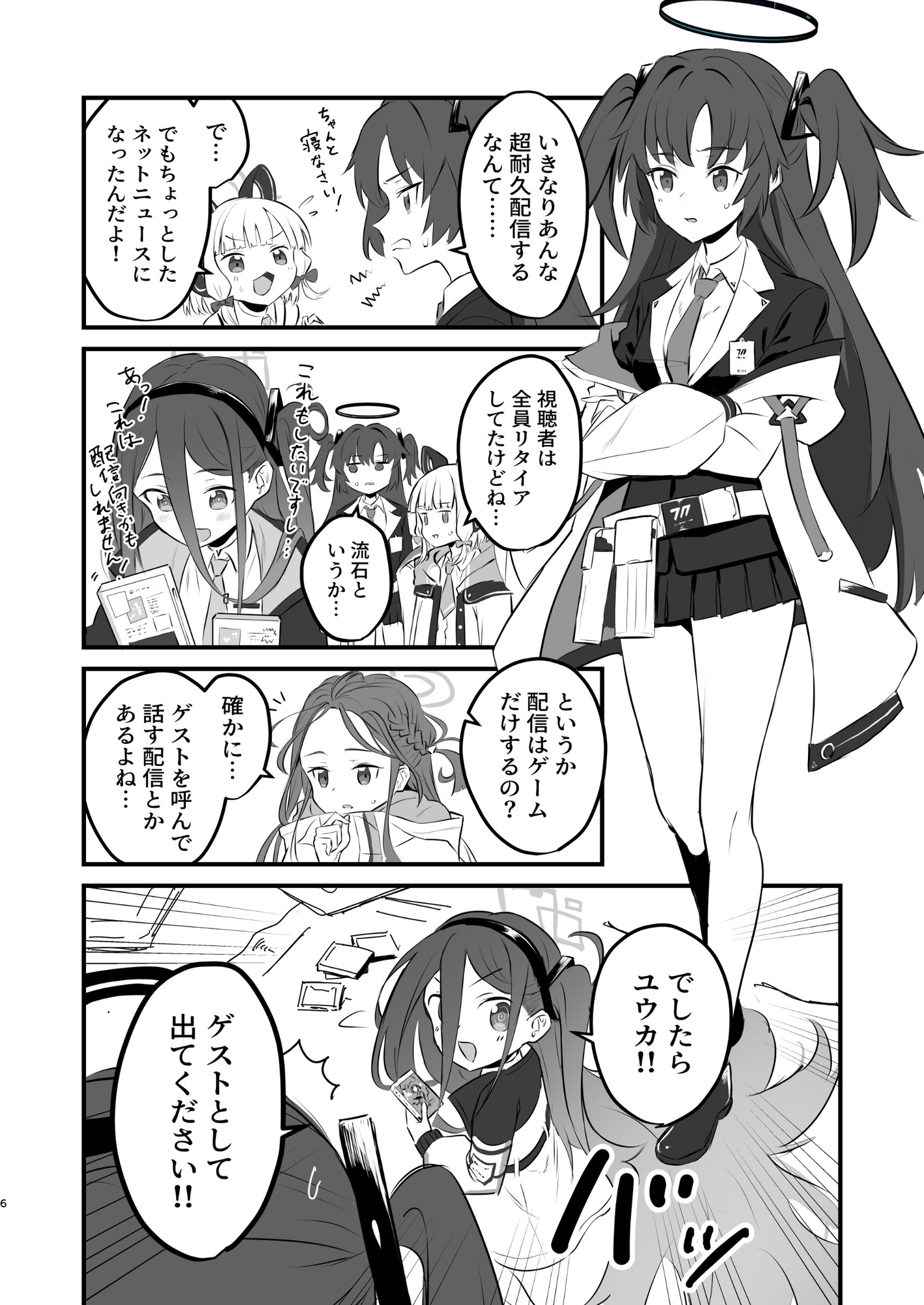 アリスの配信 Plz subscribe!