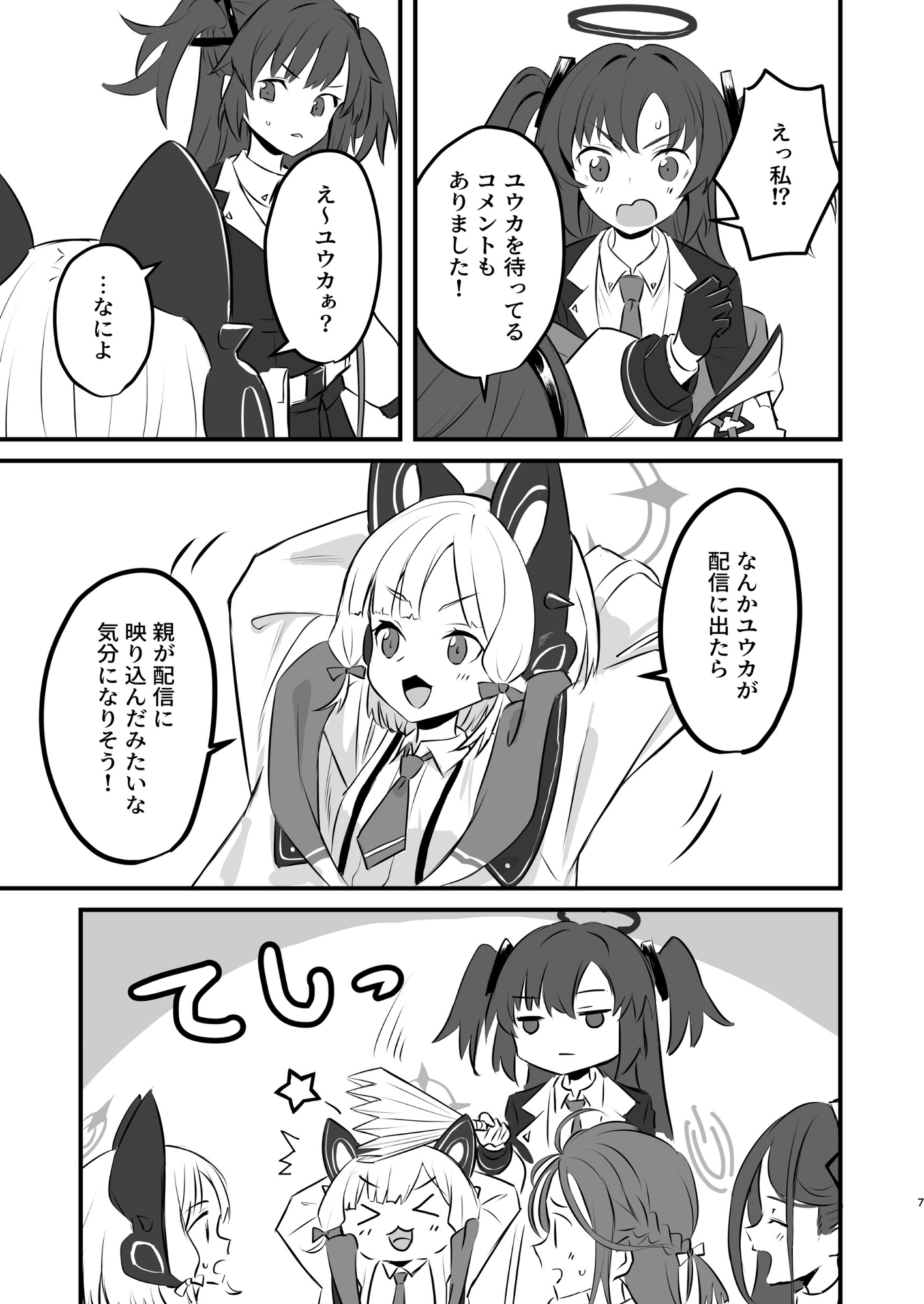 アリスの配信 Plz subscribe!