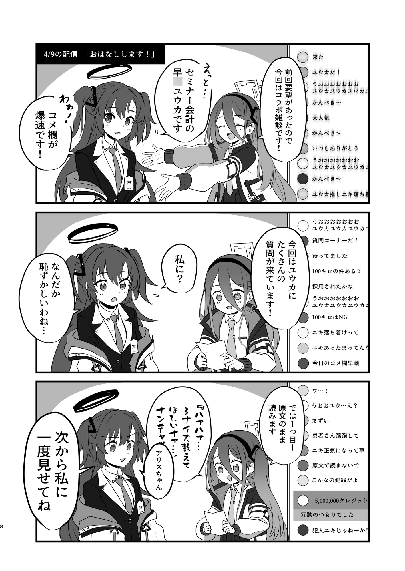 アリスの配信 Plz subscribe!