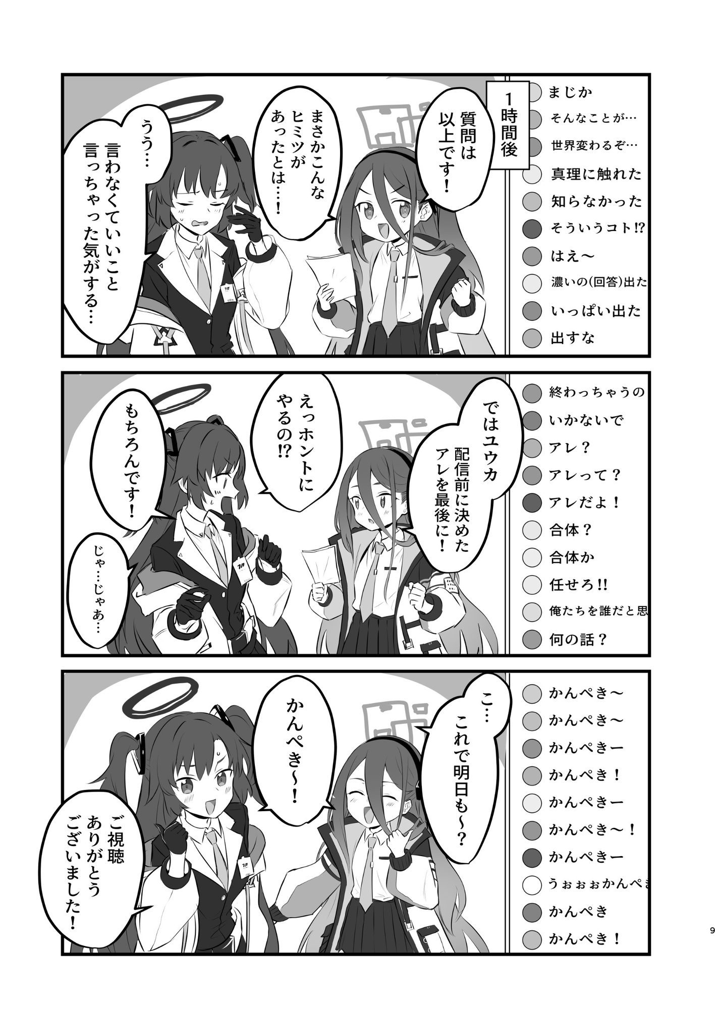 アリスの配信 Plz subscribe!