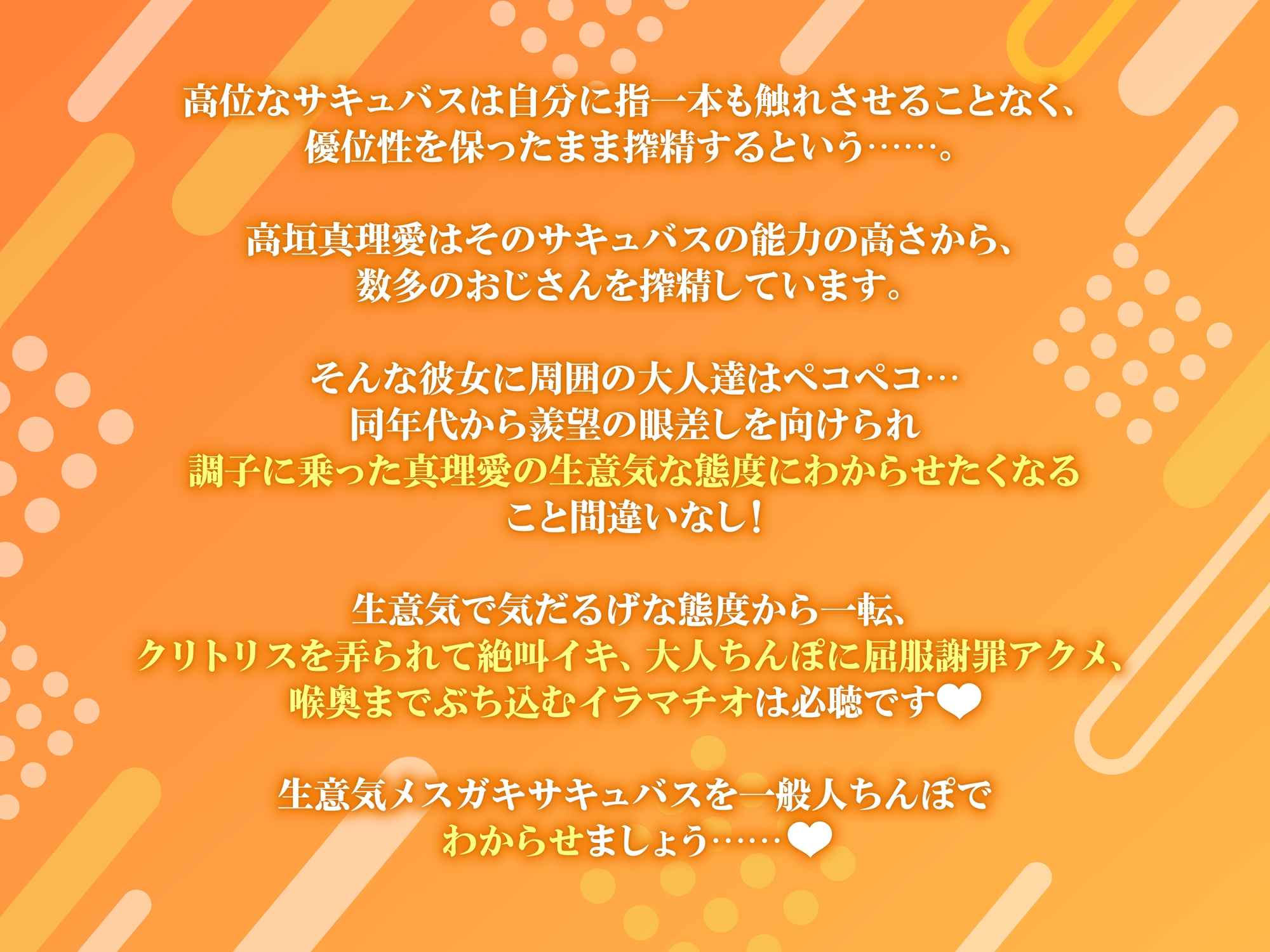 【○リオホ×わからせ】生意気サキュバスJ◯を学祭ソープでわからせ絶頂オホアクメ