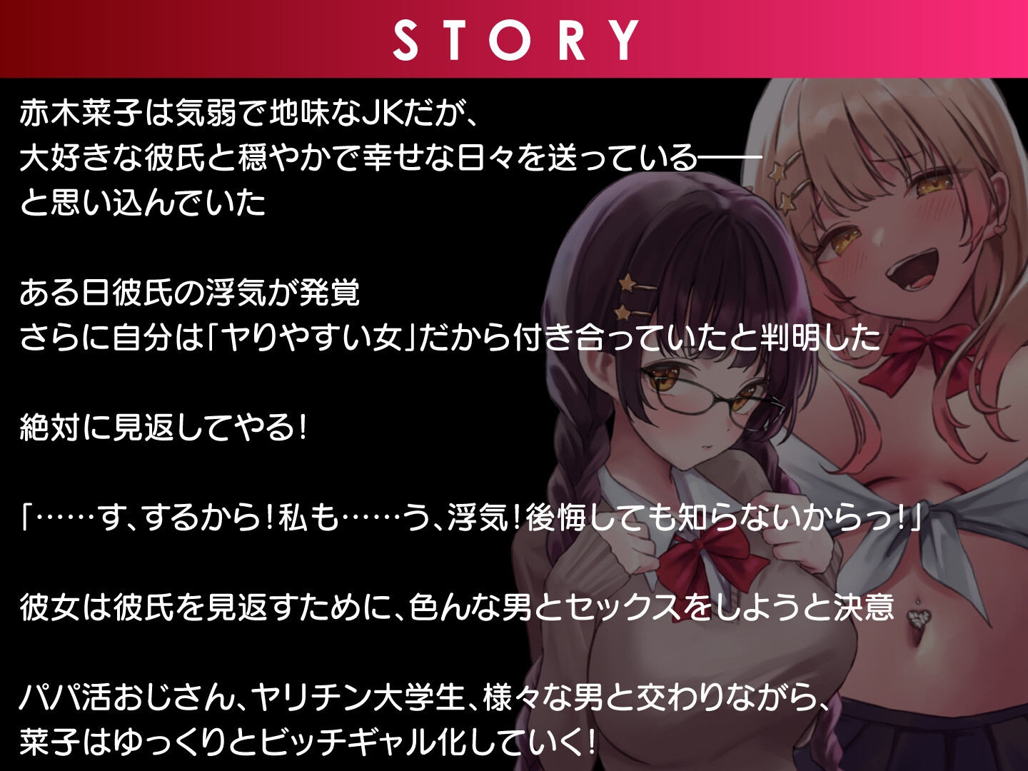 【期間限定55円】痴性開花!目立たない地味子JKが中出し大好きなアへ顔ビッチに至るまで<KU100>