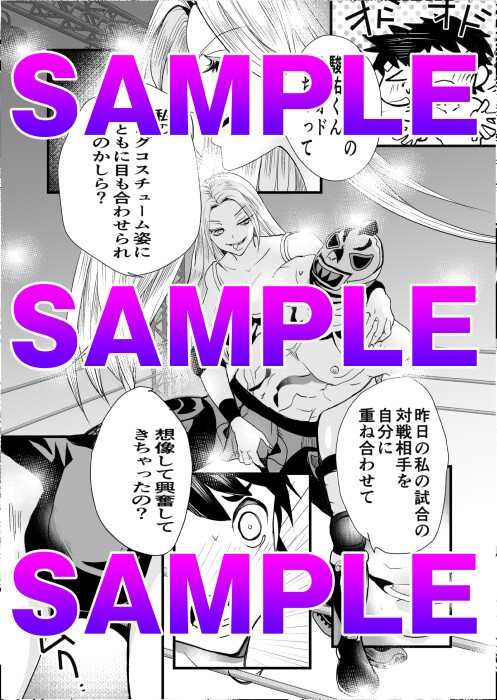 THEドリーム☆マッチ〜憧れの女子レスラーにボコられて〜<ショタくん破壊編>
