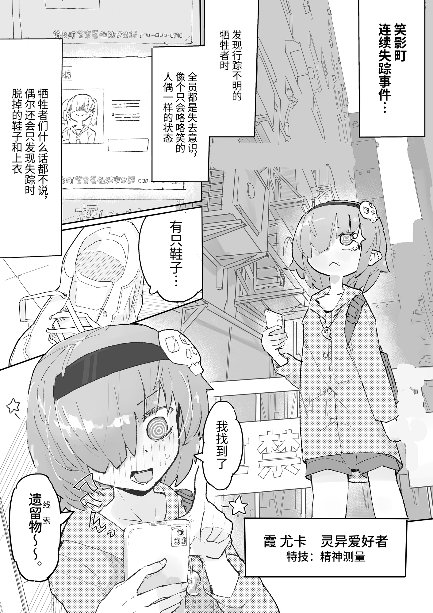 【簡体中文版】くすぐり閉鎖病棟