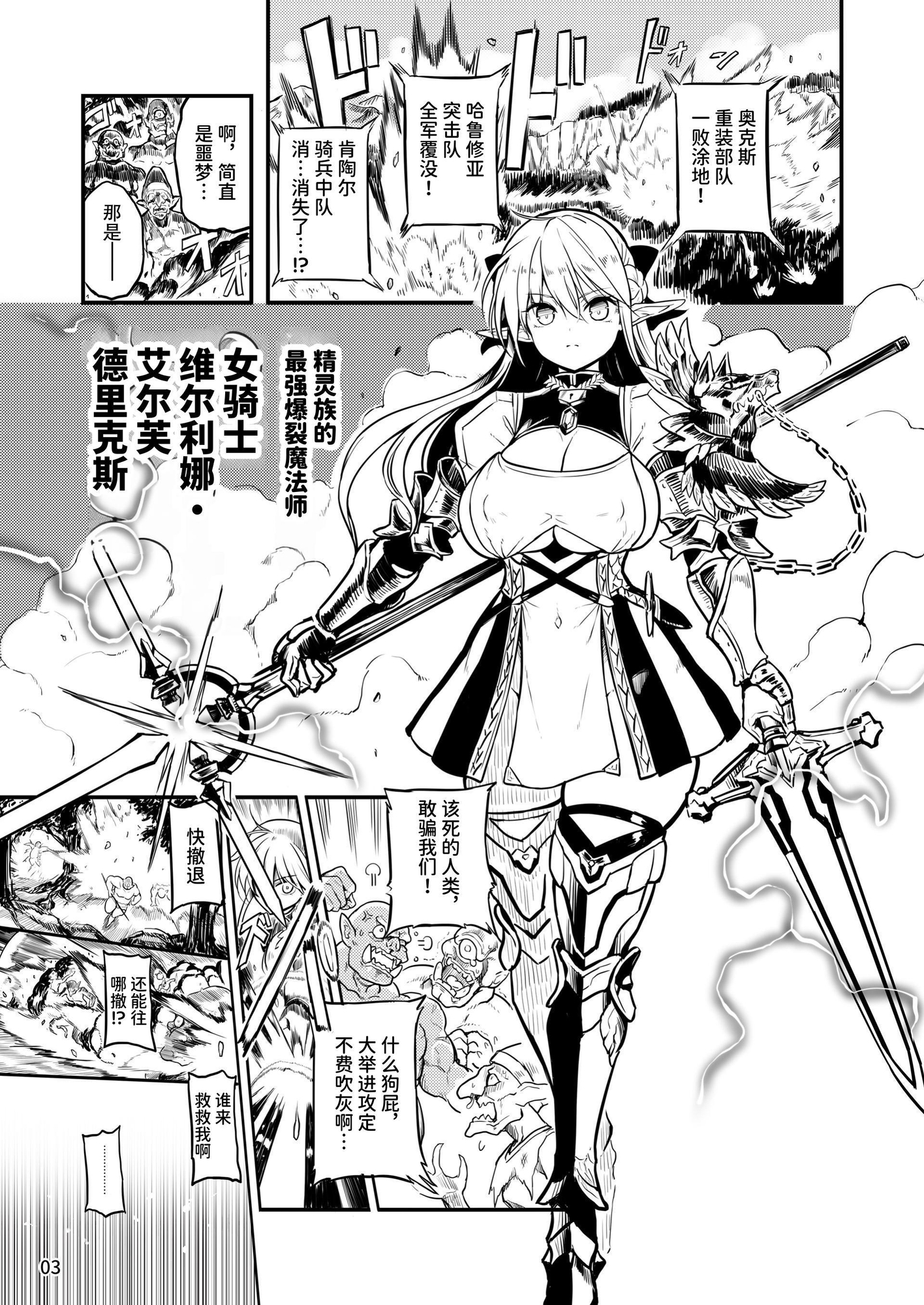 【簡体中文版】ふたなりエルフ女騎士ヴェルリーナ 凌○搾精監獄