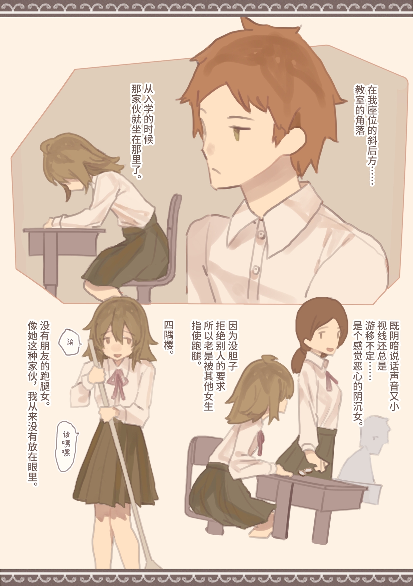 【簡体中文版】陰のさくら