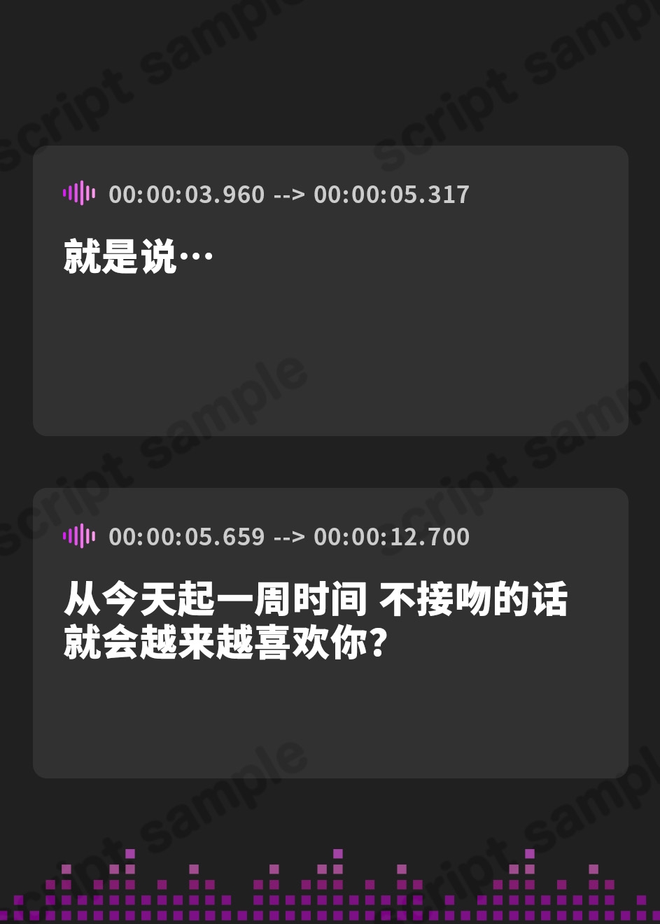 【簡体中文版】キスしないと好きになる一週間