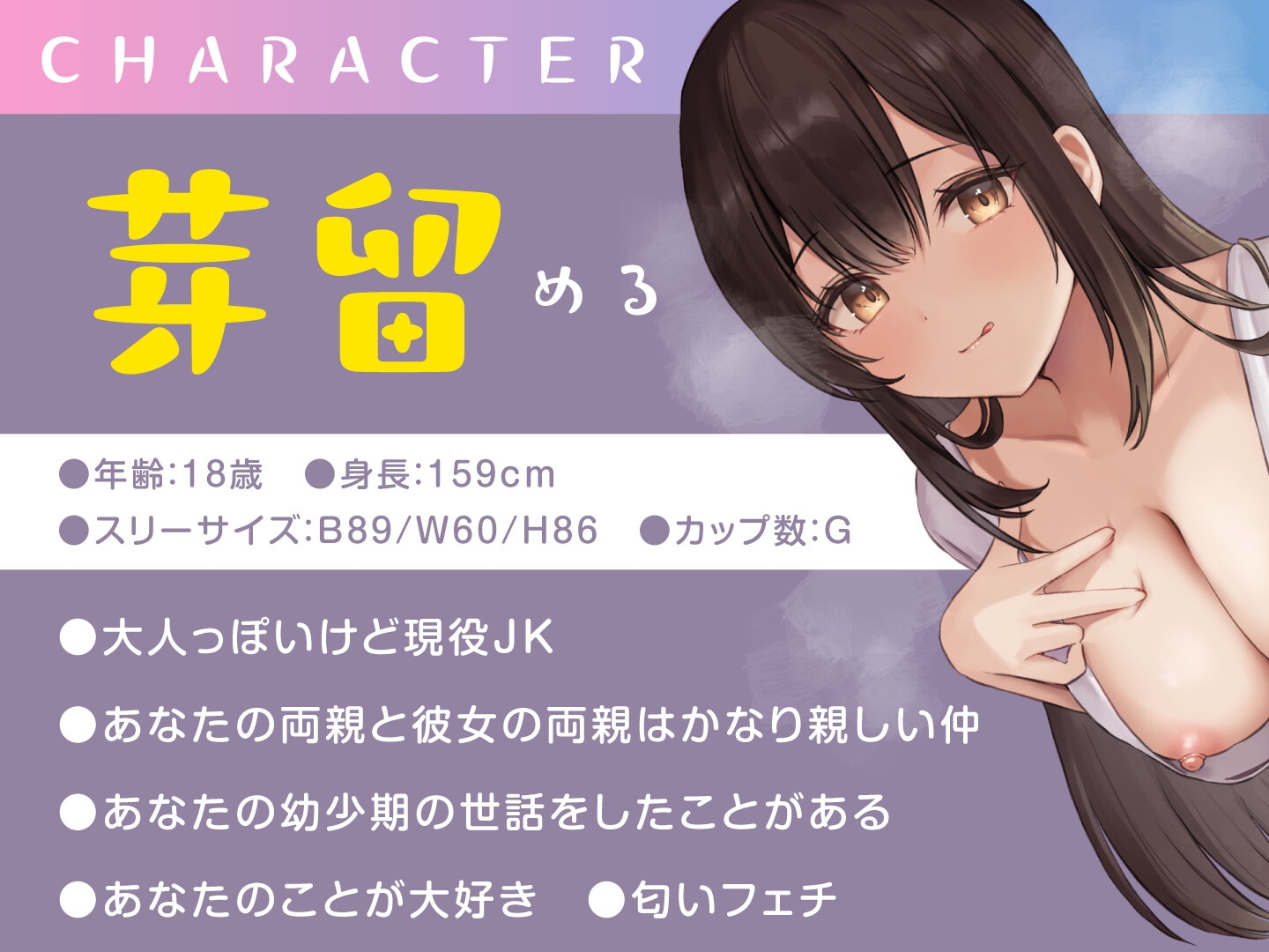 【期間限定55円】ショタ抜きおねえちゃん -預けられた家のJKは匂いで興奮する変態性癖だった-<KU100>