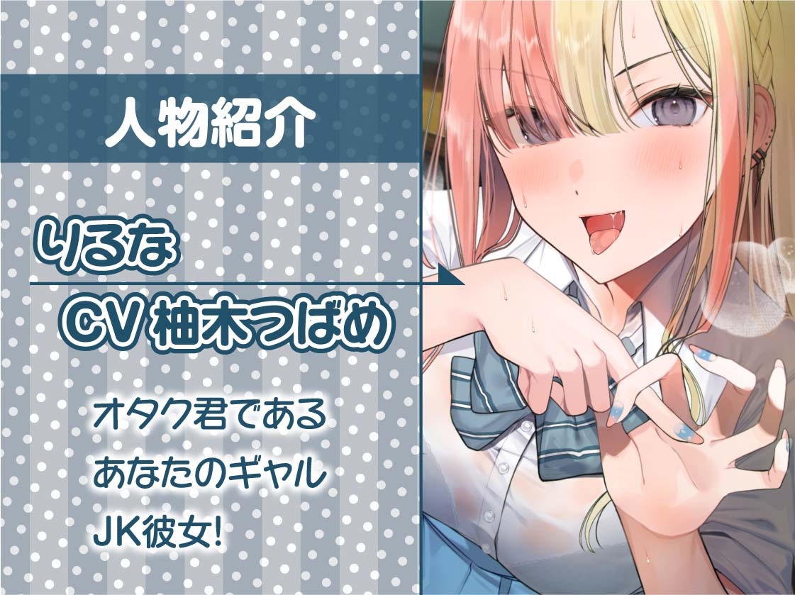 えちギャル彼女と囁き密着マンキツ中出しデートえっち2～密着しながら妊娠えっち～【フォーリーサウンド】