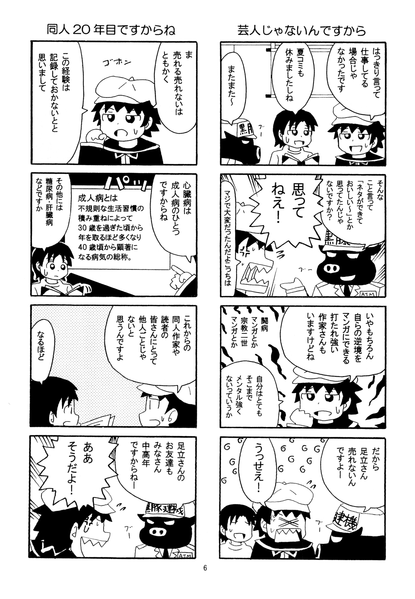 病院食のグルメ