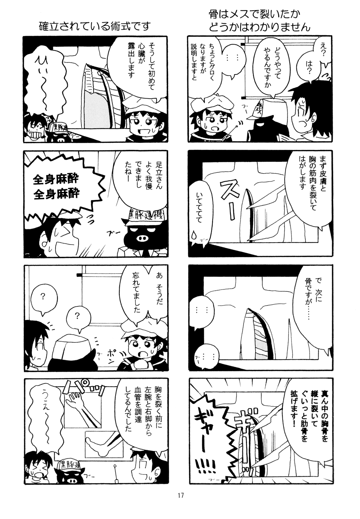 病院食のグルメ