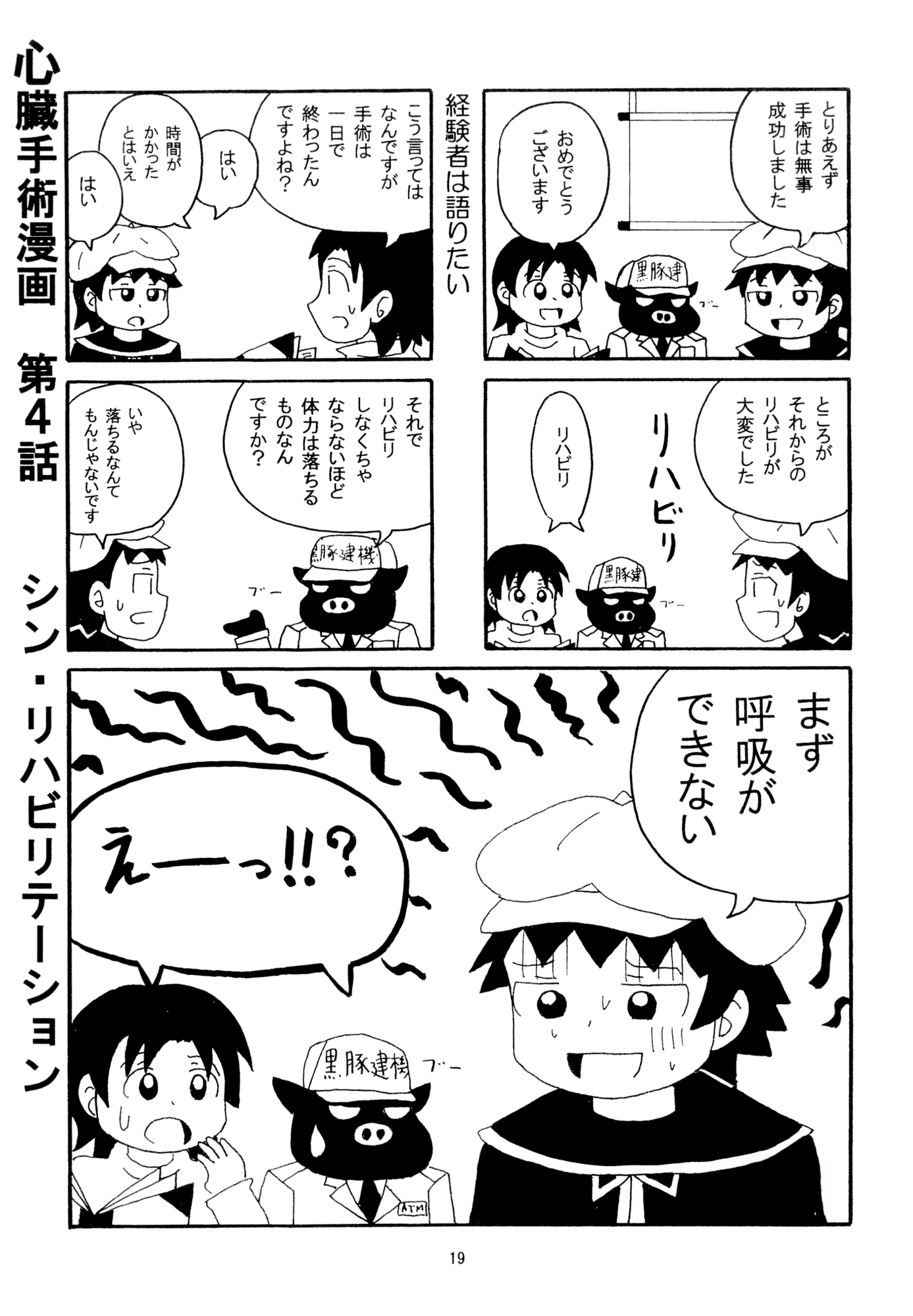 病院食のグルメ