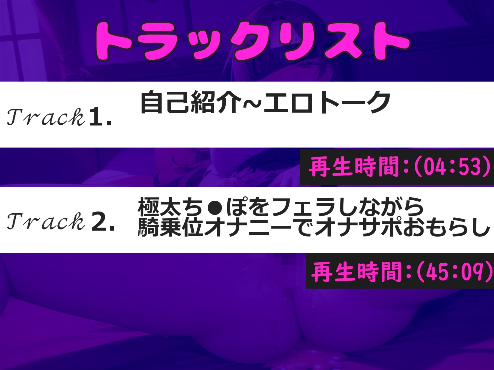 50分越え!!【乳首とアナルの4点責め】Gカップの妖艶な淫乱お姉さんが手足拘束&目隠しで電動固定責めで、アナルがガバガバになるまで責められておもらし大洪水!!