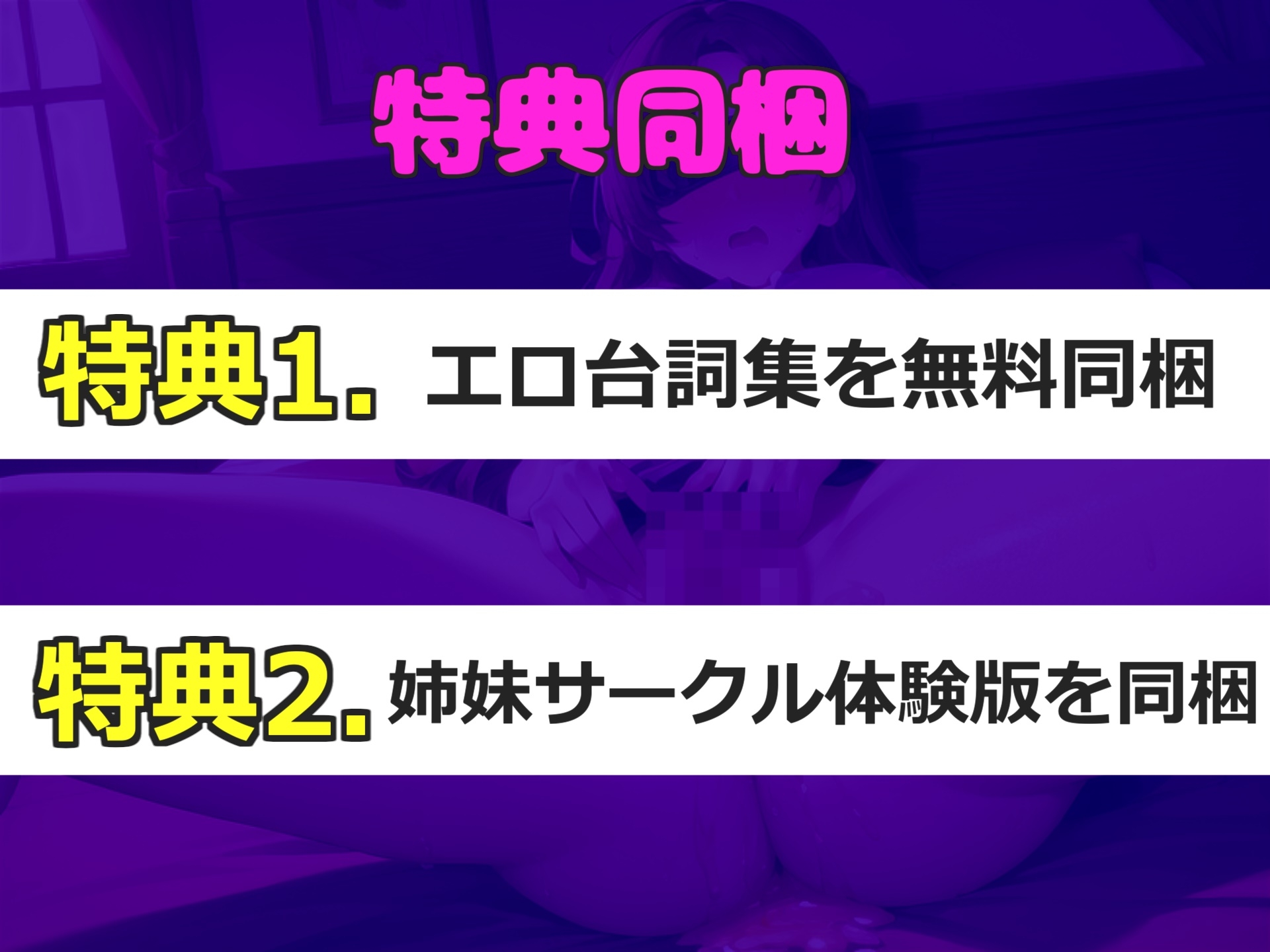 50分越え!!【乳首とアナルの4点責め】Gカップの妖艶な淫乱お姉さんが手足拘束&目隠しで電動固定責めで、アナルがガバガバになるまで責められておもらし大洪水!!