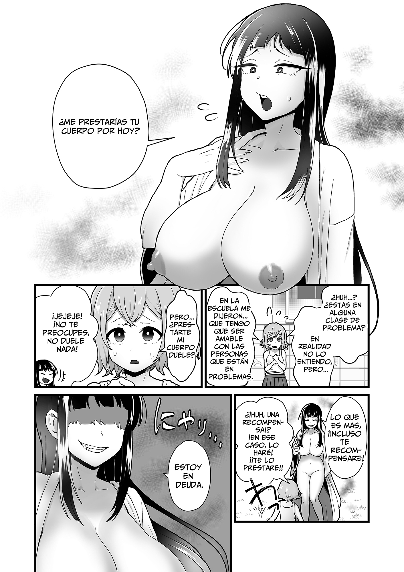 【スペイン語版】悪霊ノ受胎