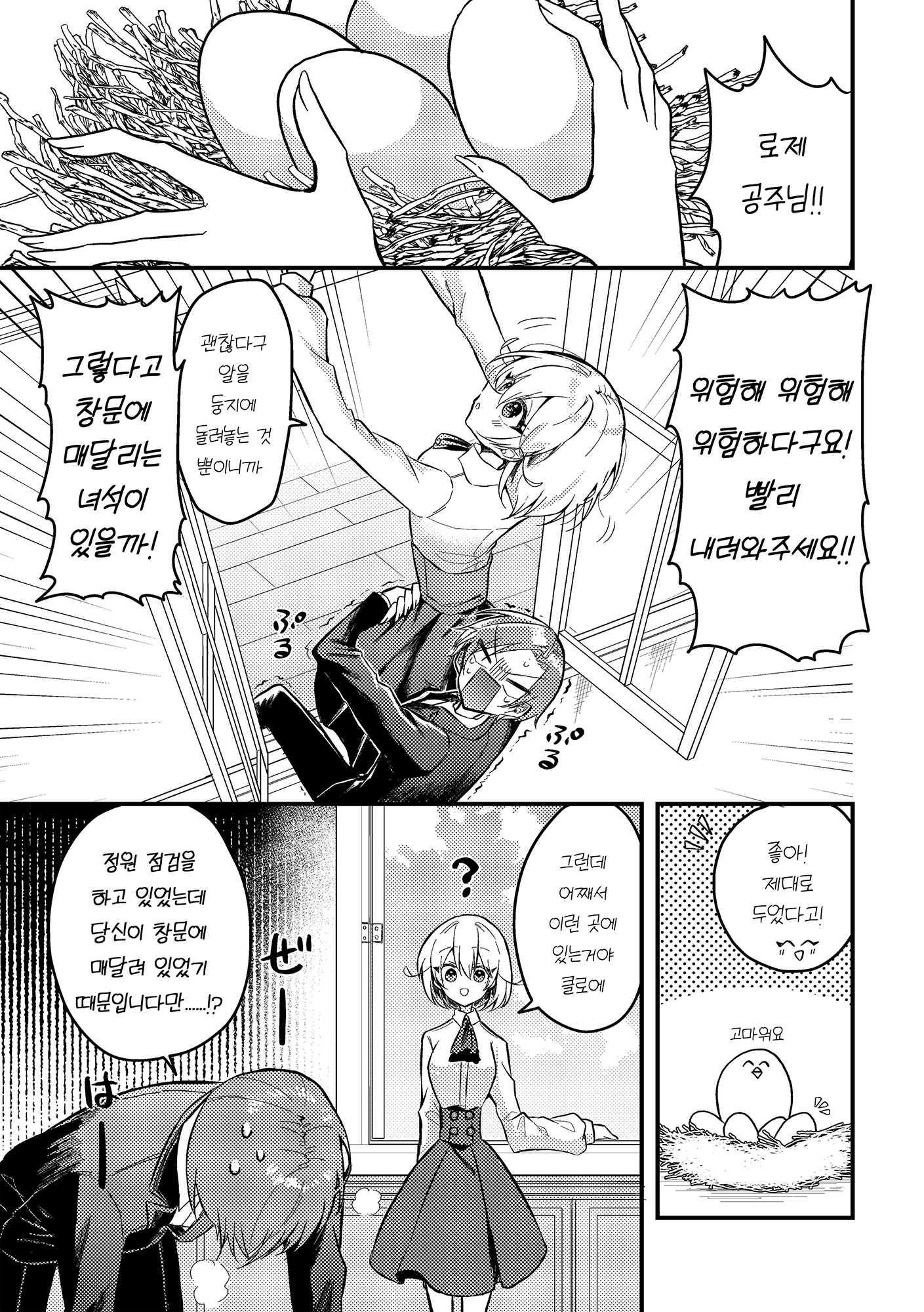 【韓国語版】墓場のそれから