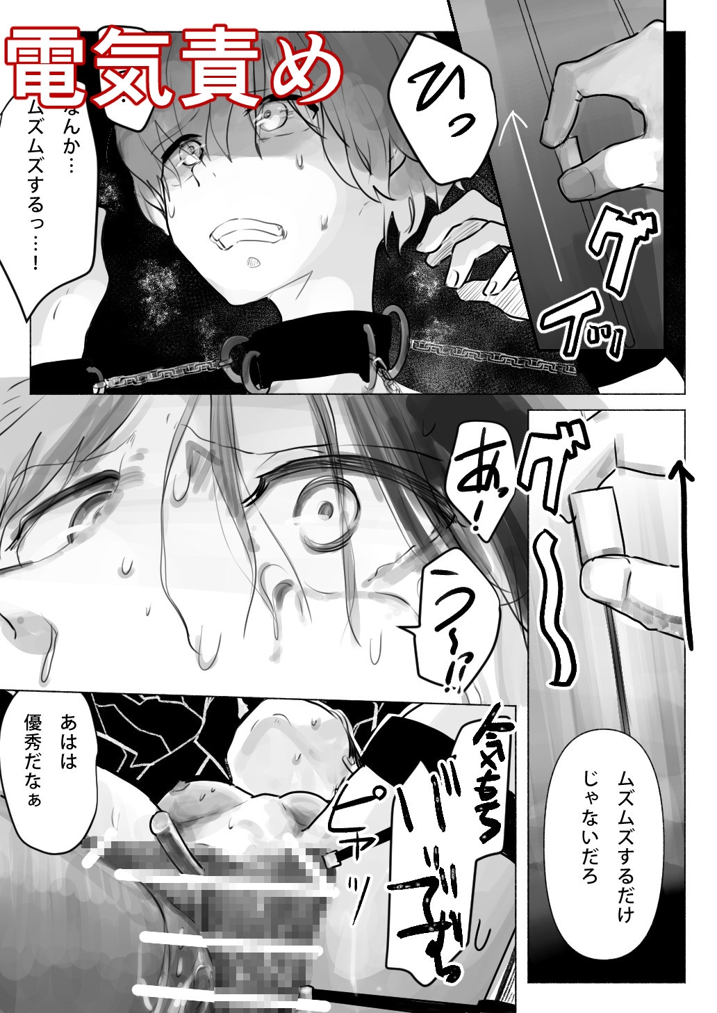 女子●生が性的下僕になるまで・後編 ~三穴開発済みのだるま女へ