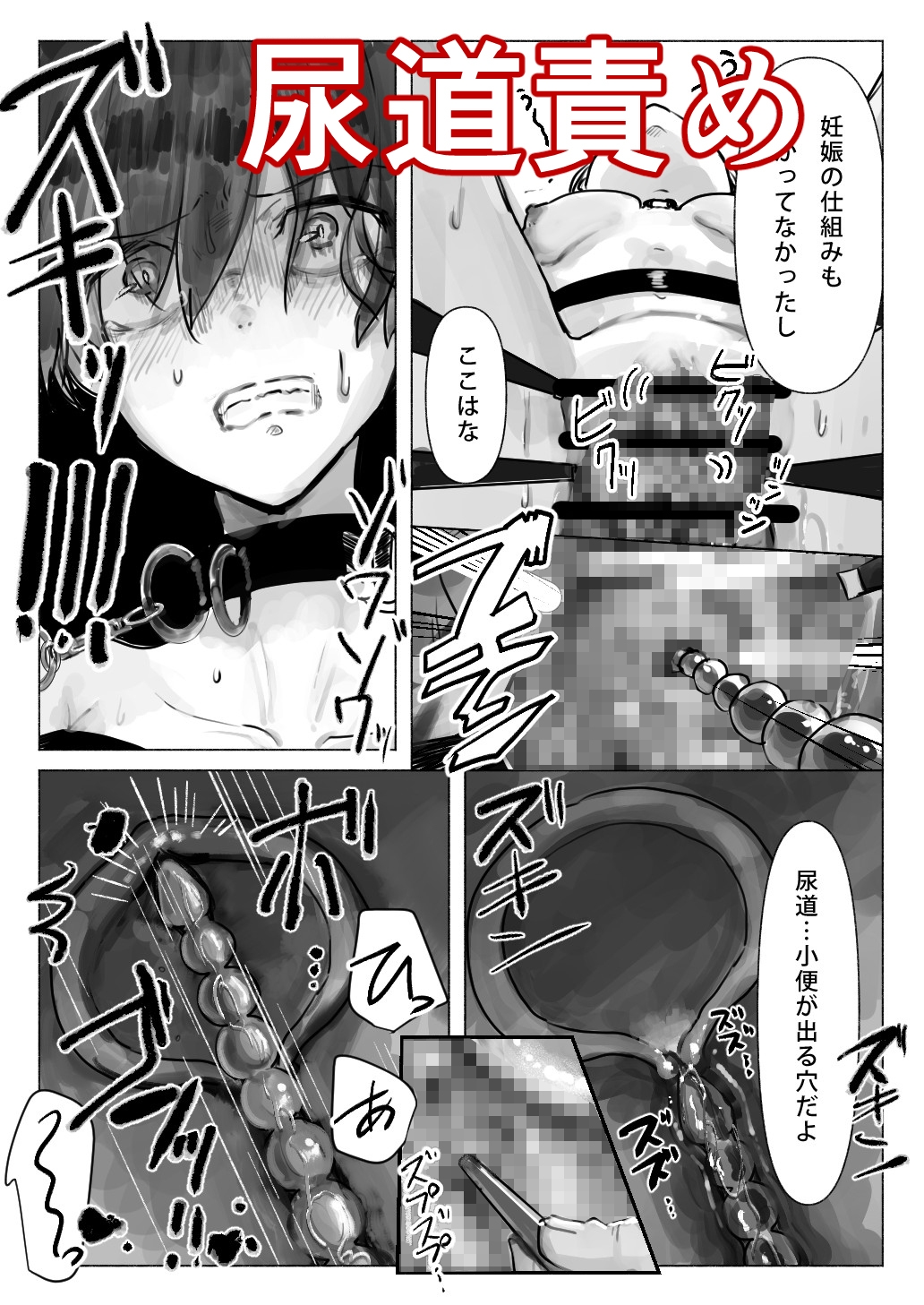 女子●生が性的下僕になるまで・後編 ~三穴開発済みのだるま女へ