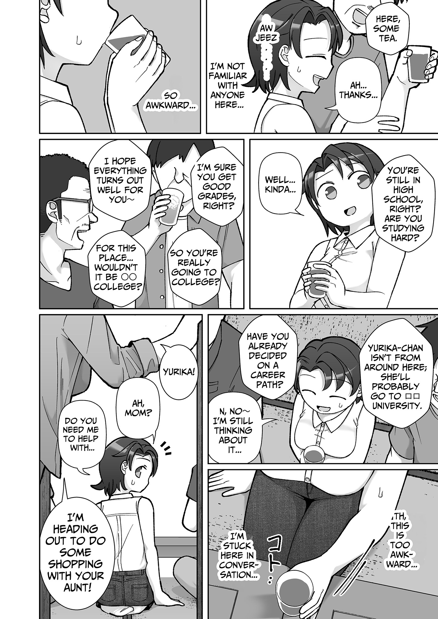 【英語版】触れ遭い