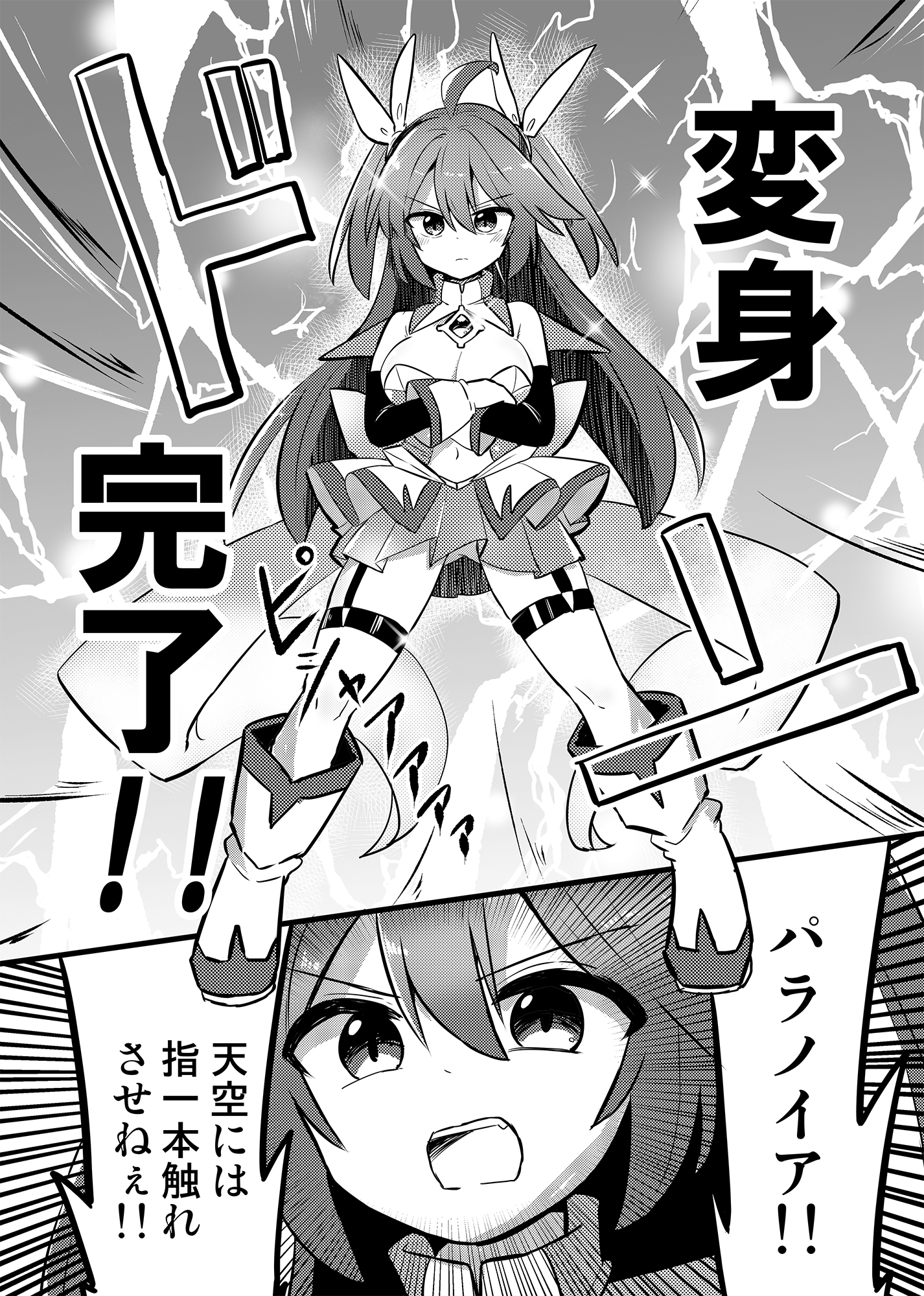 魔法少女カケルTS