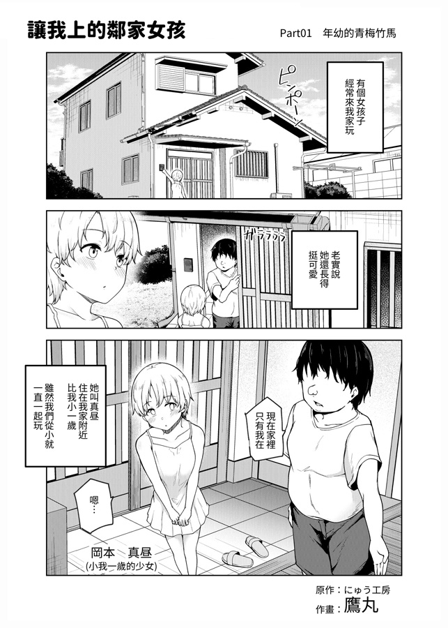 【繁体中文版】ヤラせてくれる近所の子EX～こいつら皆ボクとヤリたくて仕方ない～