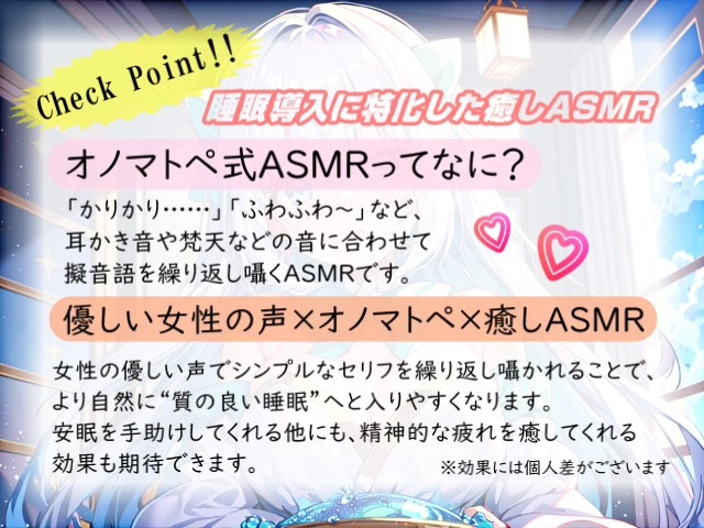 【睡眠導入】体が疲れたときに聴いてほしい天使の指かき オノマトペ式ASMR 2024/9/17 version