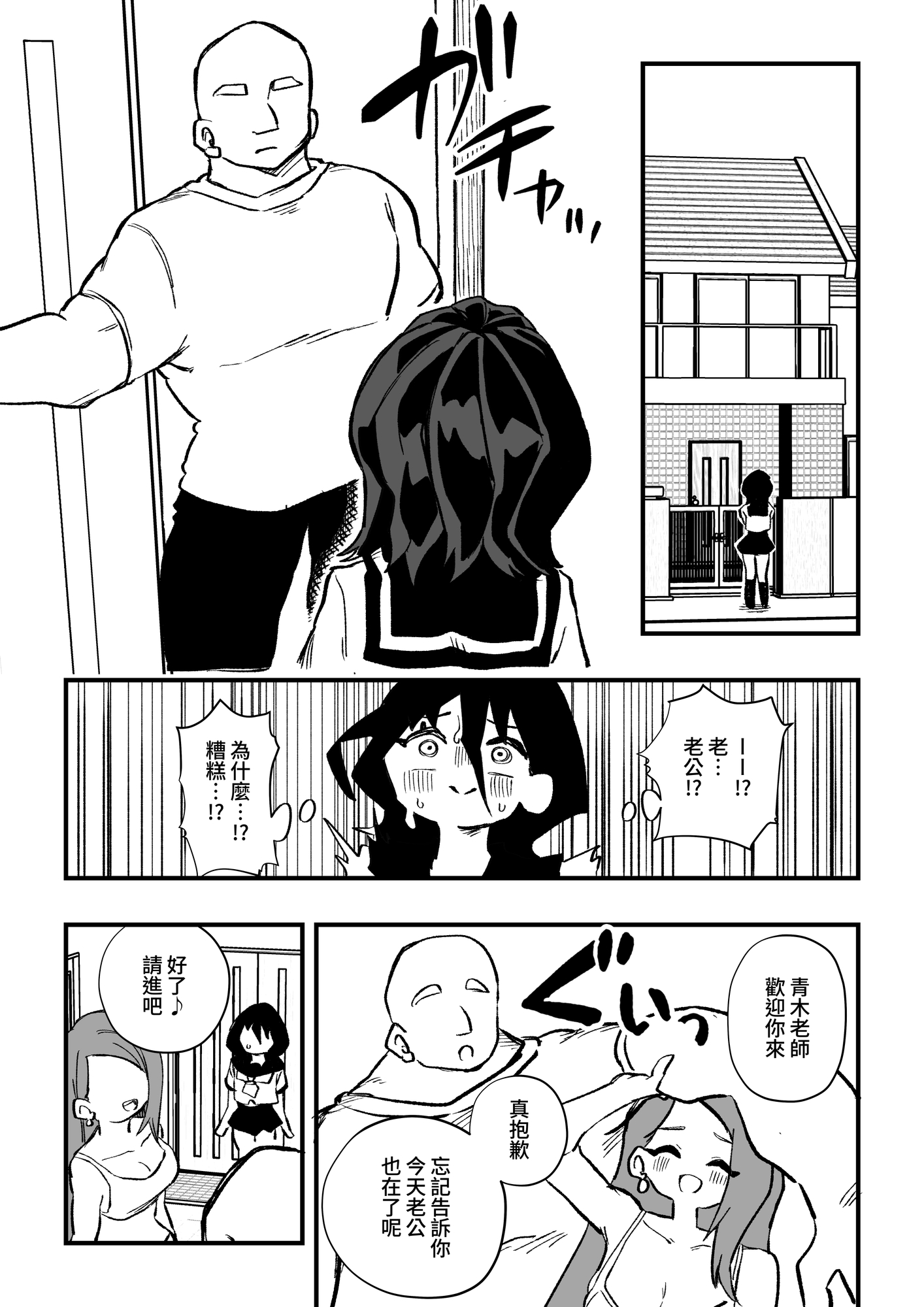 【繁体中文版】生徒の母親に調教される男性講師-後編-