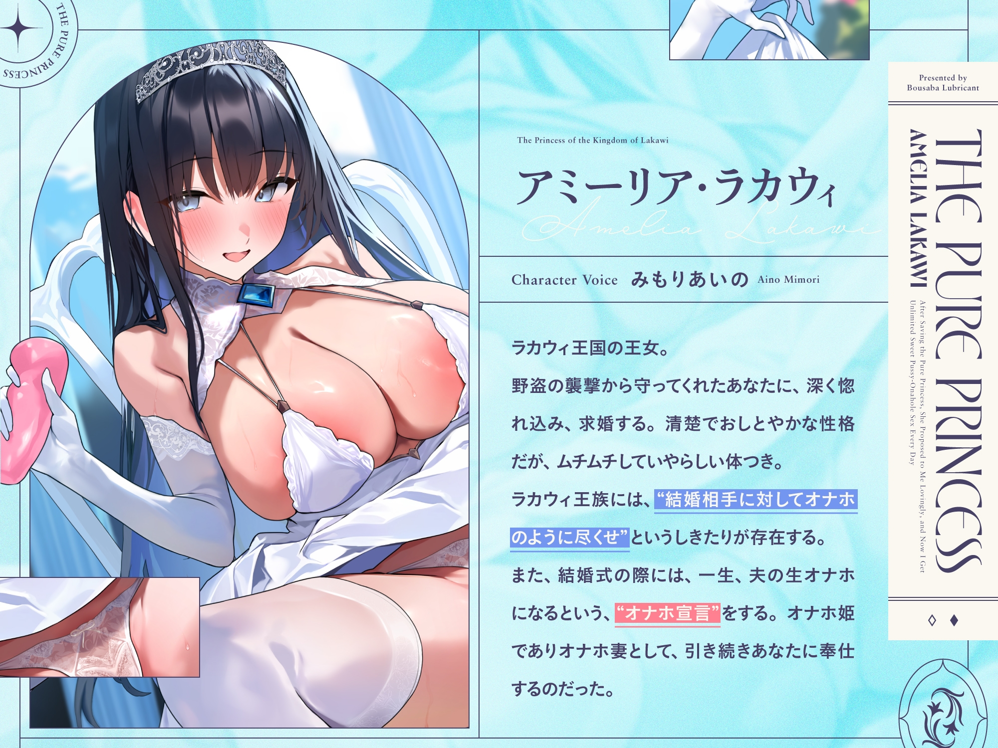 清楚なお姫様を助けたら“らぶらぶ求婚”されて、あまあまおまんこオナホえっちし放題になる生活♪~あなた様の生オナホ妻として、“オナホ宣言”いたします♪~