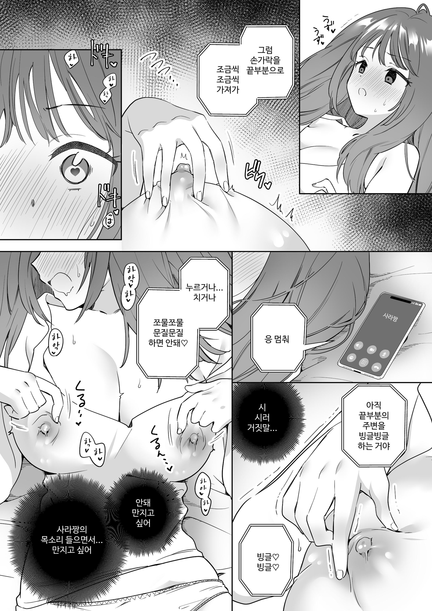 【韓国語版】百合覚醒サキュバスvs百合覚醒くノ一 ～私の身体で百合えっちバトルすな!～