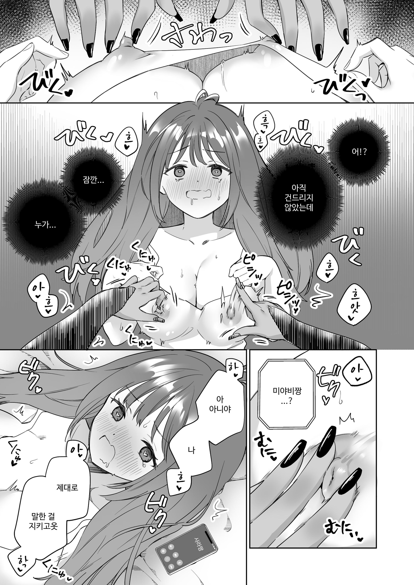 【韓国語版】百合覚醒サキュバスvs百合覚醒くノ一 ～私の身体で百合えっちバトルすな!～