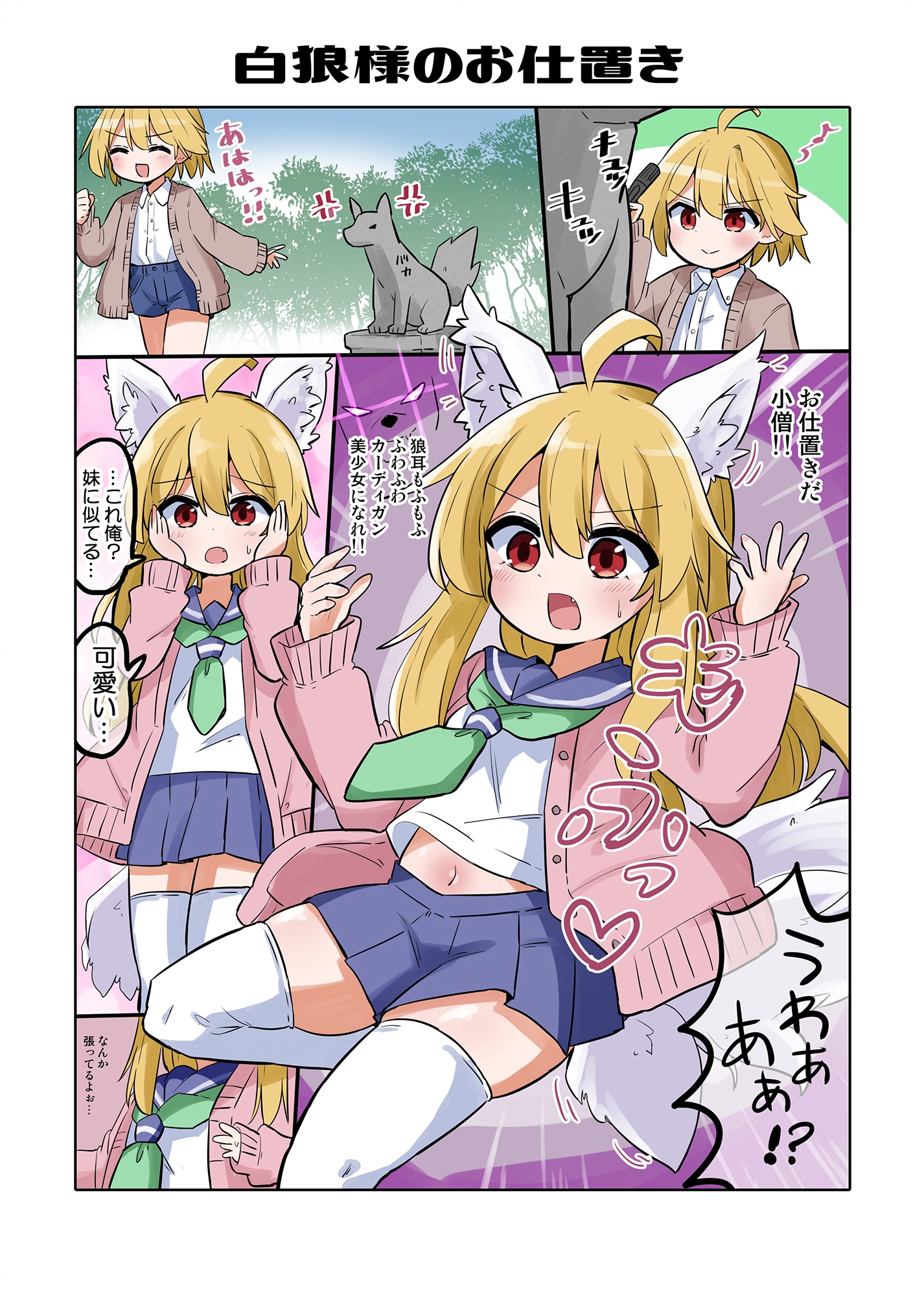 トランスガールズコレクション