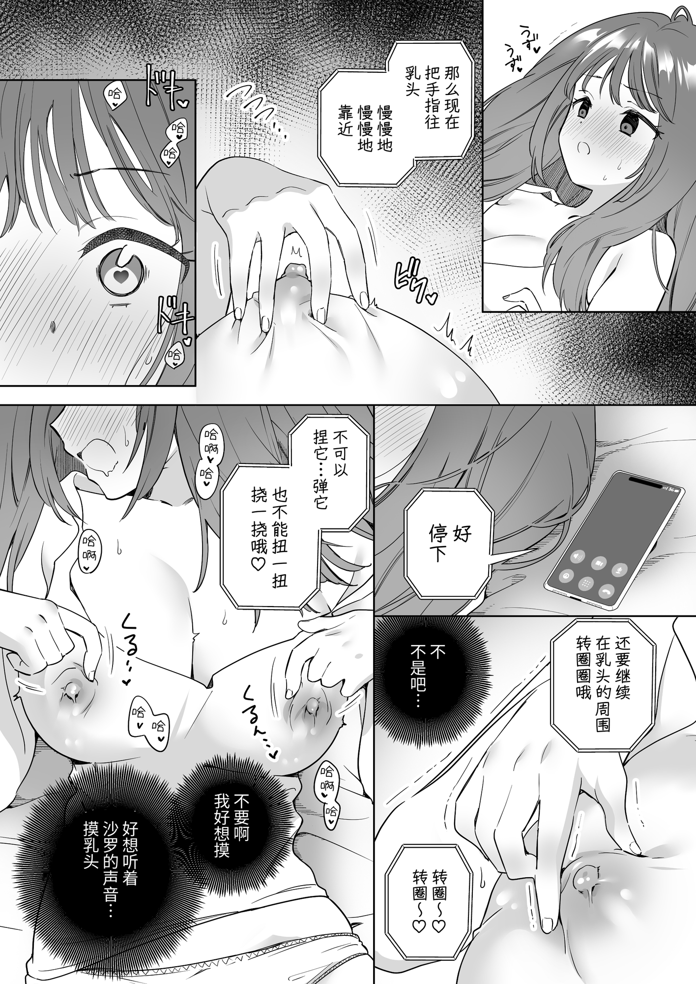 【簡体中文版】百合覚醒サキュバスvs百合覚醒くノ一 ～私の身体で百合えっちバトルすな!～