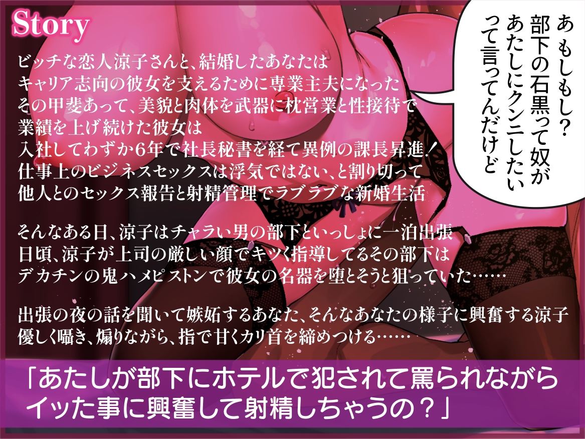 ✅優しい悔シコ✅ビッチなバリキャリ妻の出張浮気報告 ──部下の下剋上チンポで仕返し鬼ピストンされた夜── ✅チンポ号泣✅