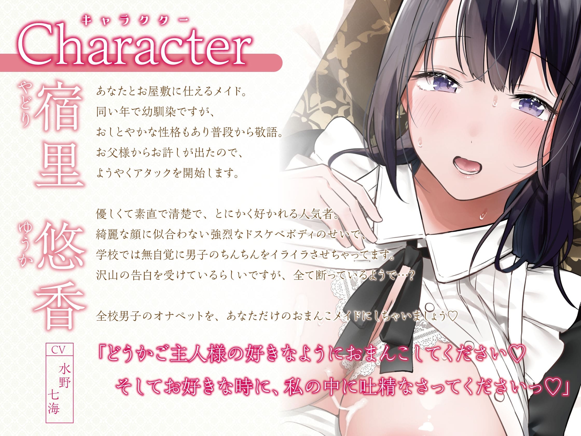 【全編中出し/期間限定差分イラスト付き】あなただけのおま〇こメイド~幼馴染の全肯定清楚JKメイドとらぶらぶ孕ませ生交尾~【KU100】