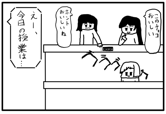 【繁体中文版】4コマ漫画「大学の授業」