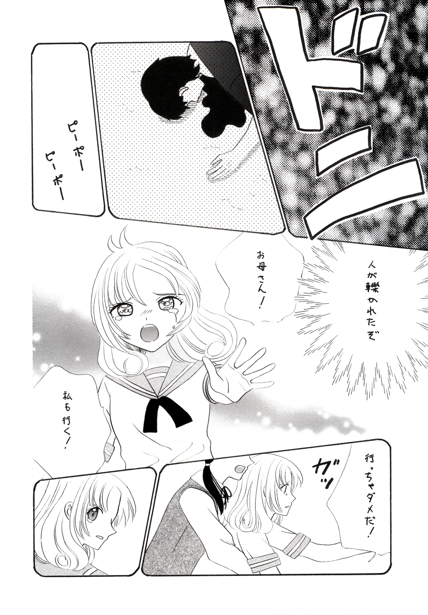 夢見がちでもいいんじゃない
