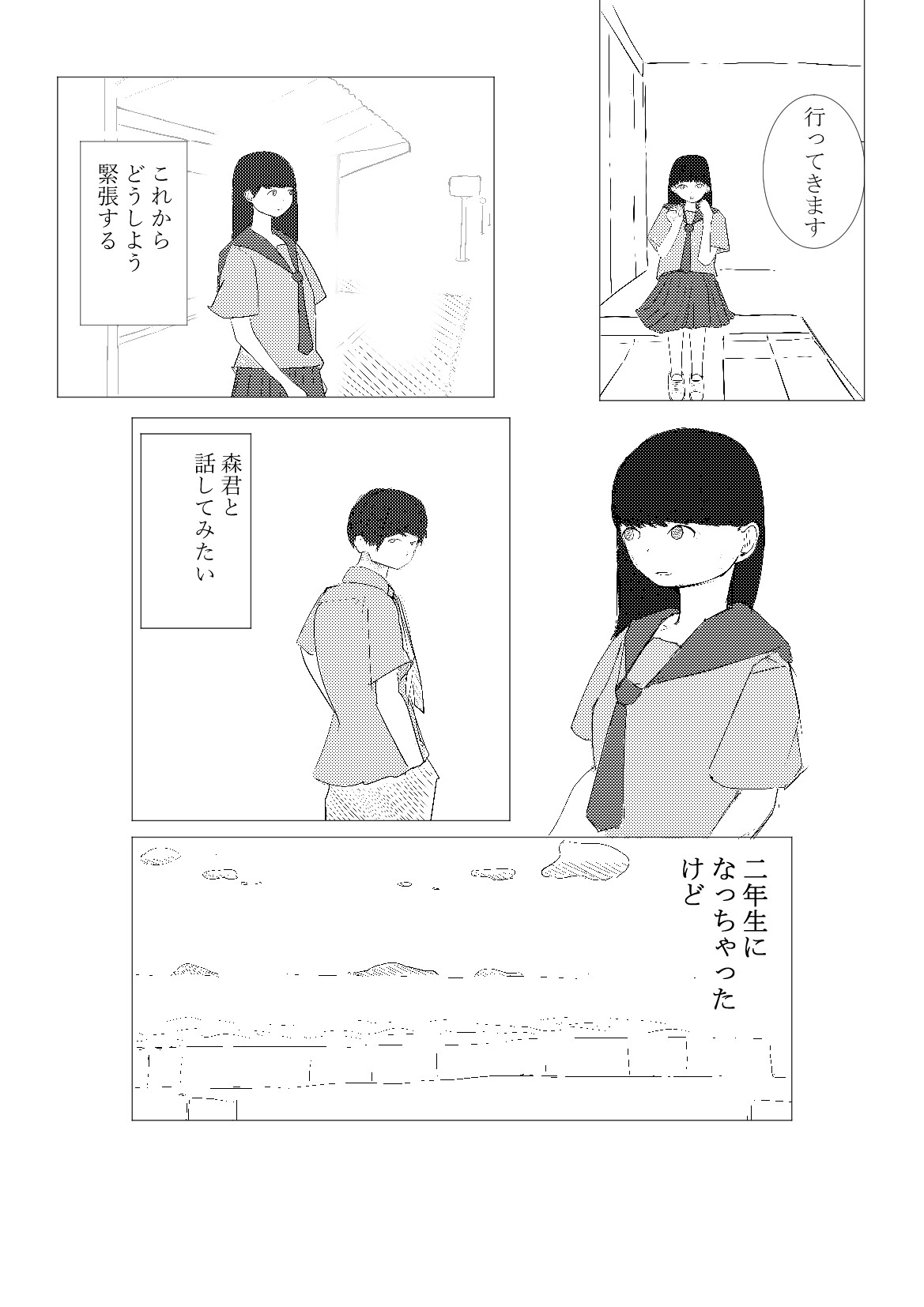 君と話したい