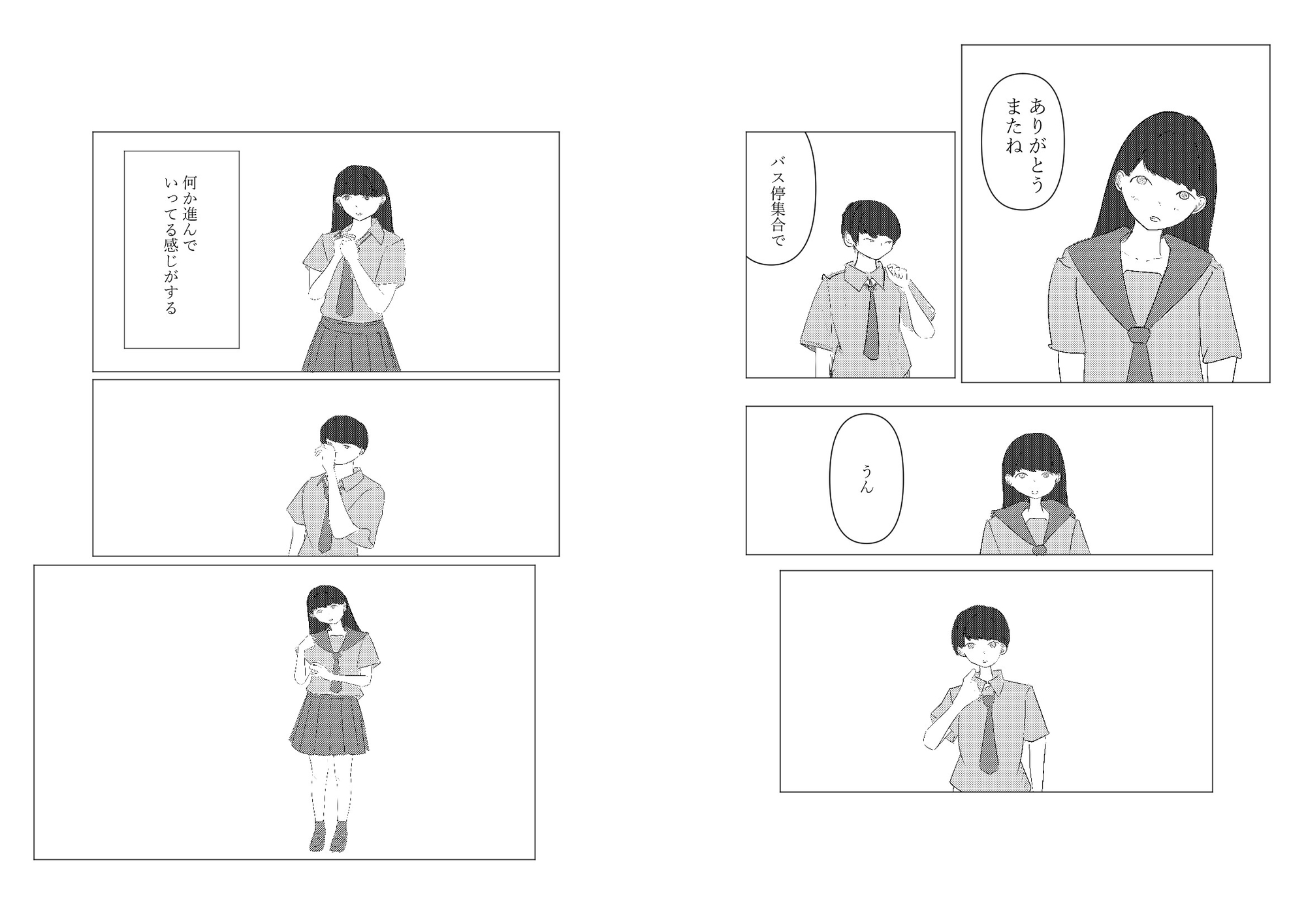 君と話したい