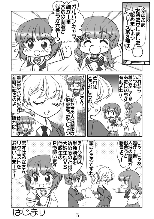 ガルパンキャラ誰が1番大洗セーラーが似合うか大会総集編