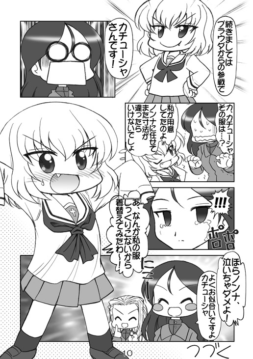 ガルパンキャラ誰が1番大洗セーラーが似合うか大会総集編