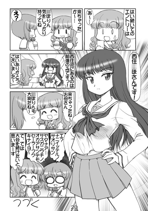 ガルパンキャラ誰が1番大洗セーラーが似合うか大会総集編