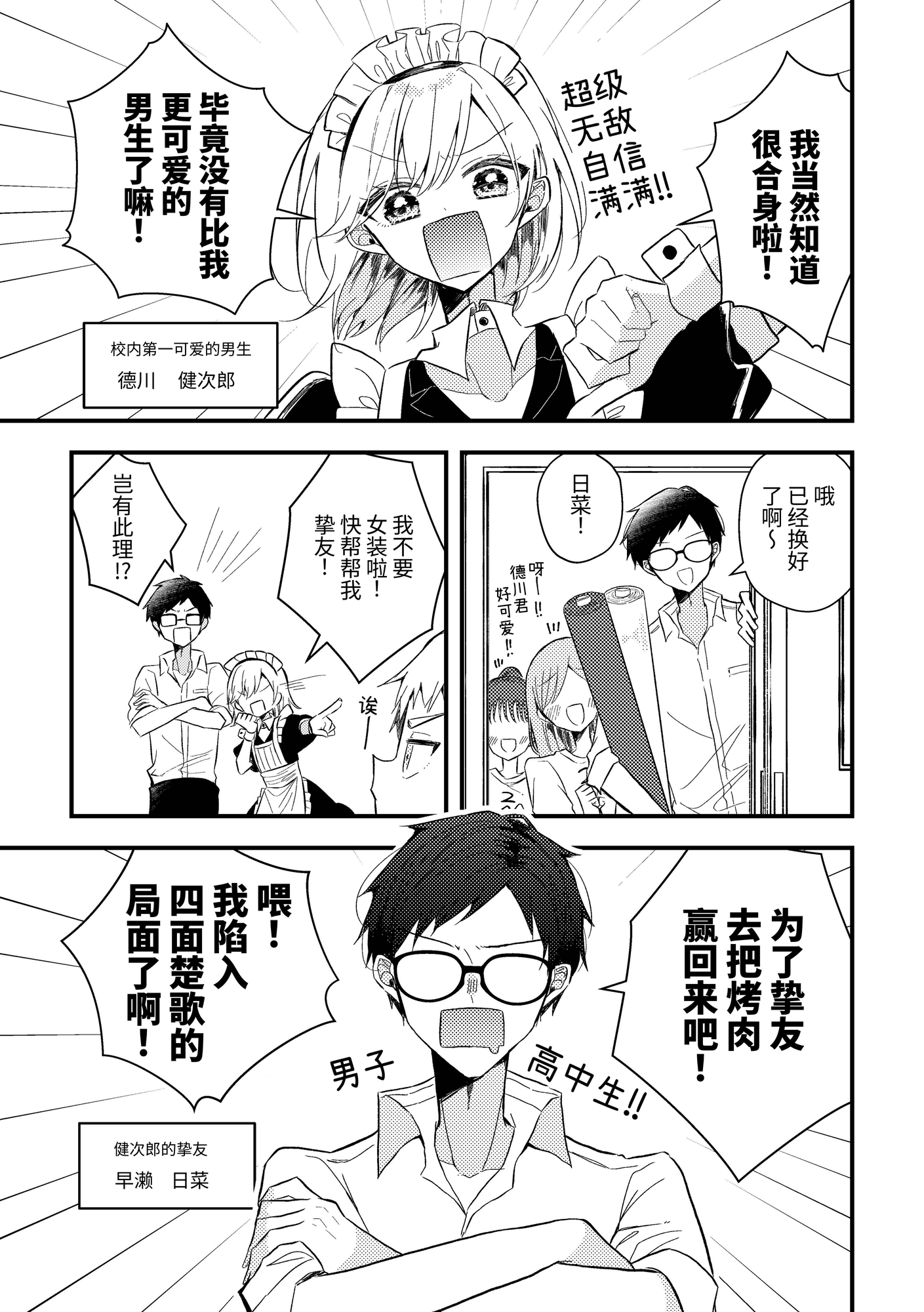 【簡体中文版】お前も女になるんかい!