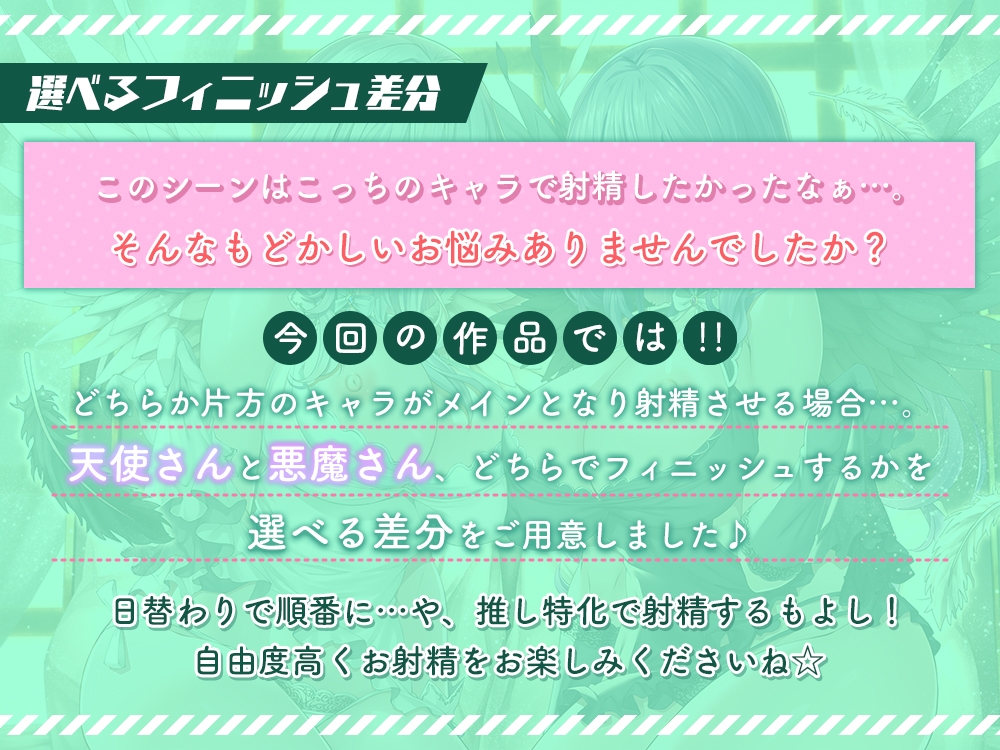 【選べるフィニッシュ差分】貴方の中の天使と悪魔が"超密着ゼロ距離"で 汎用性抜群のシチュ別お射精サポート♪【汎用性抜群オナサポ素材付き】《重複無し4時間超え!》